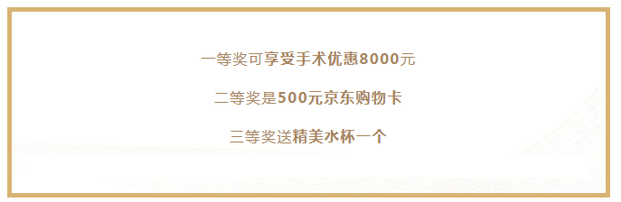 【沃瑞眼科】首届员工亲友答谢会完美收官！