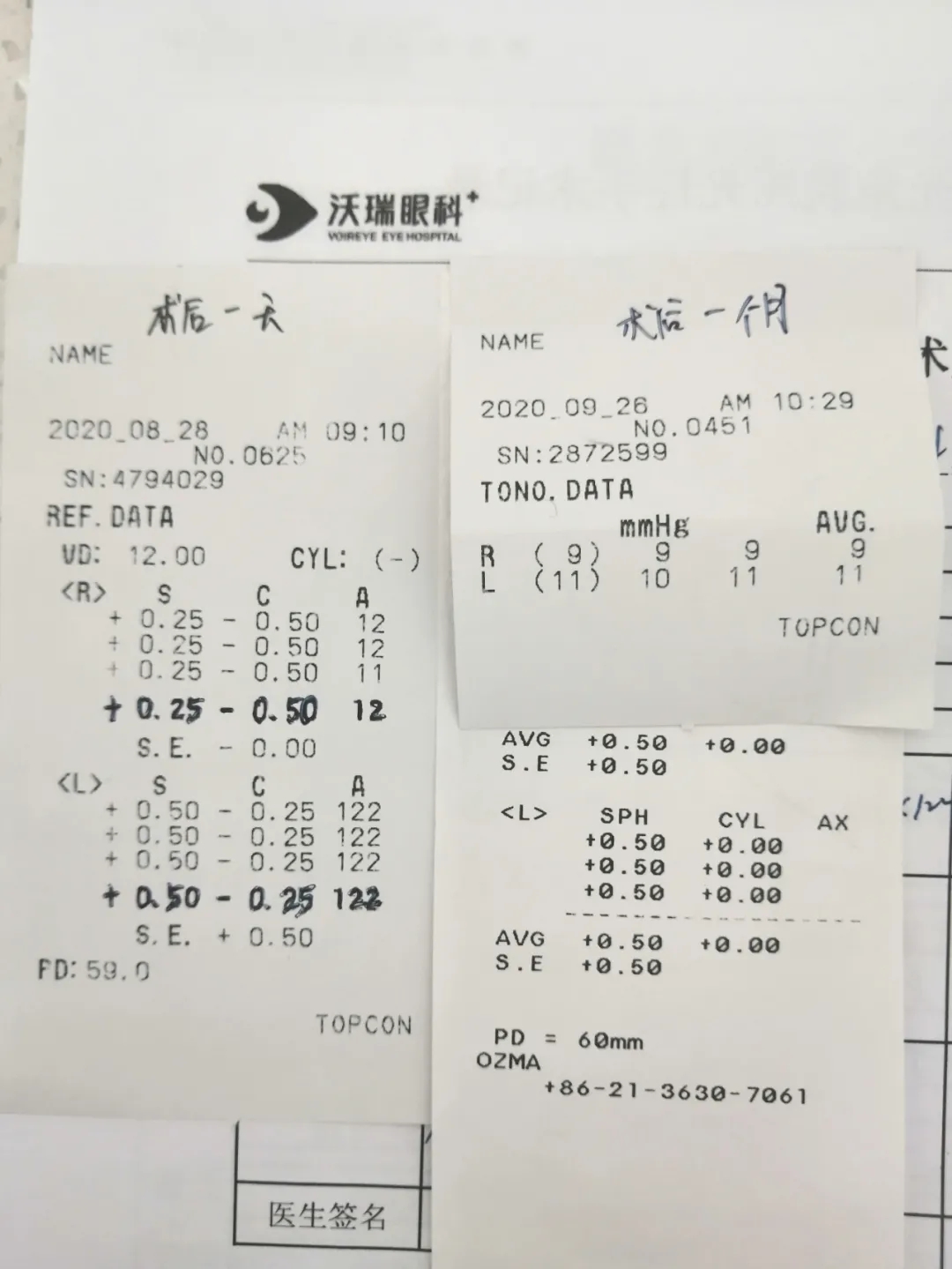 全职辣妈全飞秒术后视力1.0