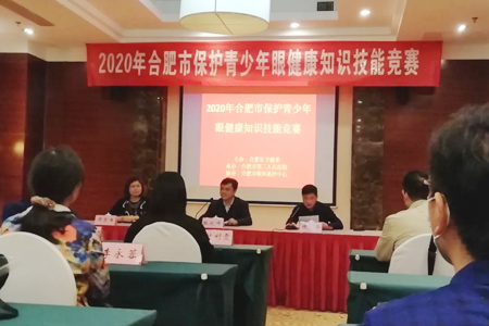 沃瑞眼科医院在“合肥市保护青少年眼健康知识技能竞赛”中斩获数奖！