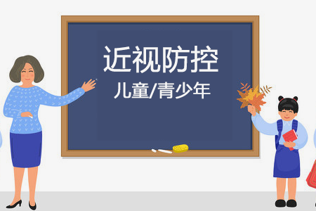 中小学生每天锻炼2小时能实现吗