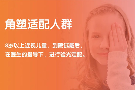 戴ok镜几小时能维持一天？