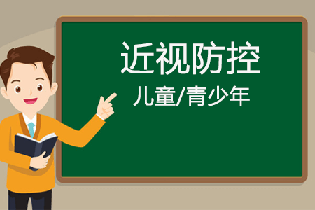 开阳中小学生近视率下降5%以下