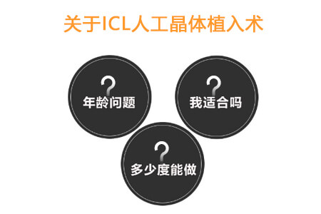 中度近视可以做icl手术？这些必须知道