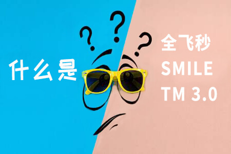 全飞秒Smile手术适应症，第4点尤为重要！