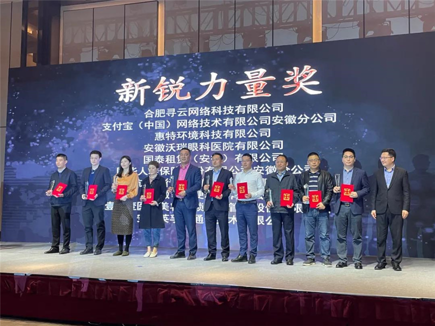 【与支付宝同时获奖】沃瑞眼科荣获天鹅湖商务区“新锐力量”奖