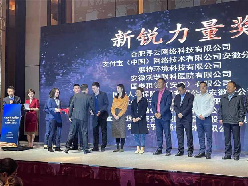 【与支付宝同时获奖】沃瑞眼科荣获天鹅湖商务区“新锐力量”奖