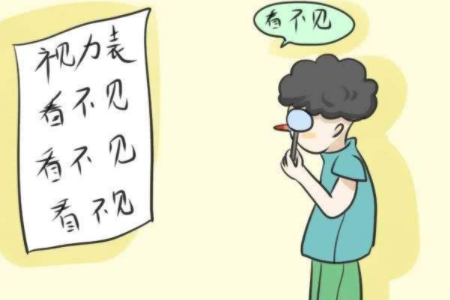 医院近视表用途介绍