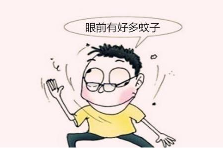 飞蚊症是怎么引起的？