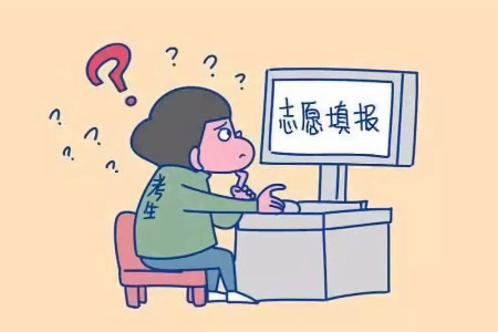 省考试院：高考志愿网上填报【模拟演练】开始！