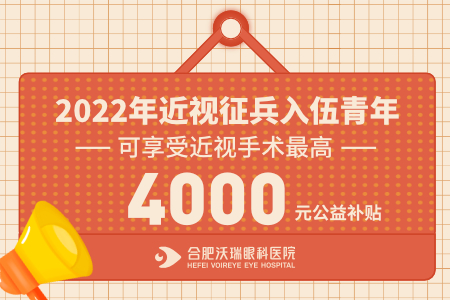 2022年征兵入伍优惠券