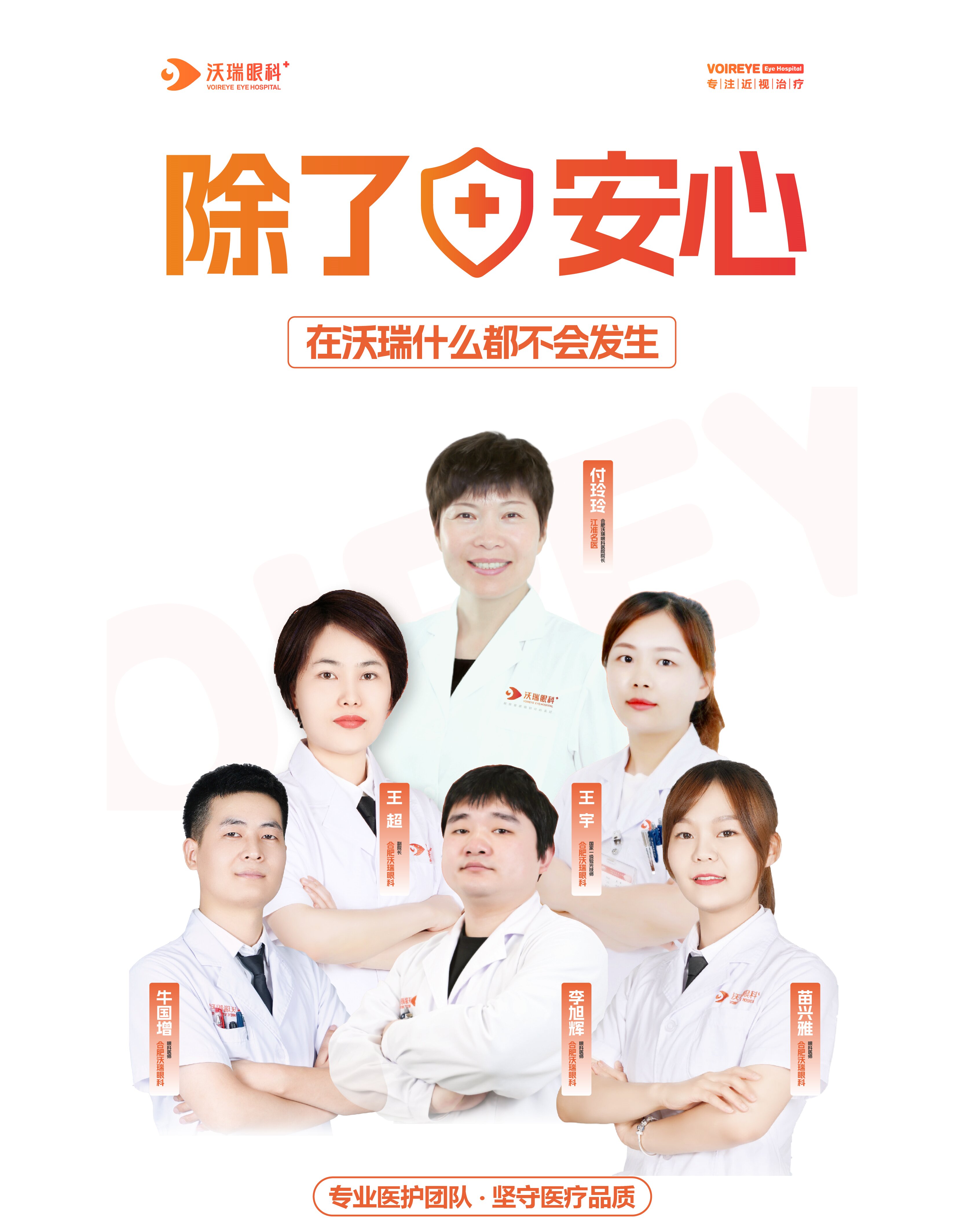 合肥近视手术做完的这几点注意事项