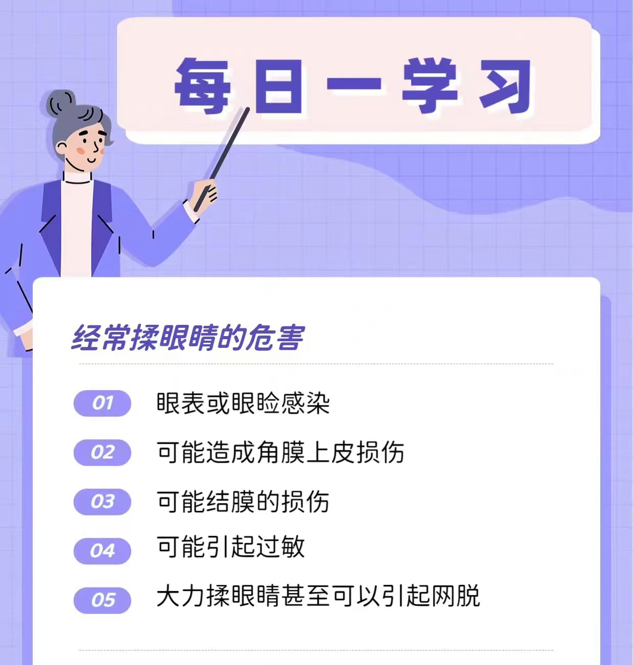 合肥近视手术后能揉眼睛嘛？