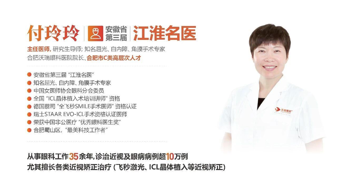 合肥近视手术选哪家，合肥沃瑞眼科顶配设备，筑牢摘镜安全防线