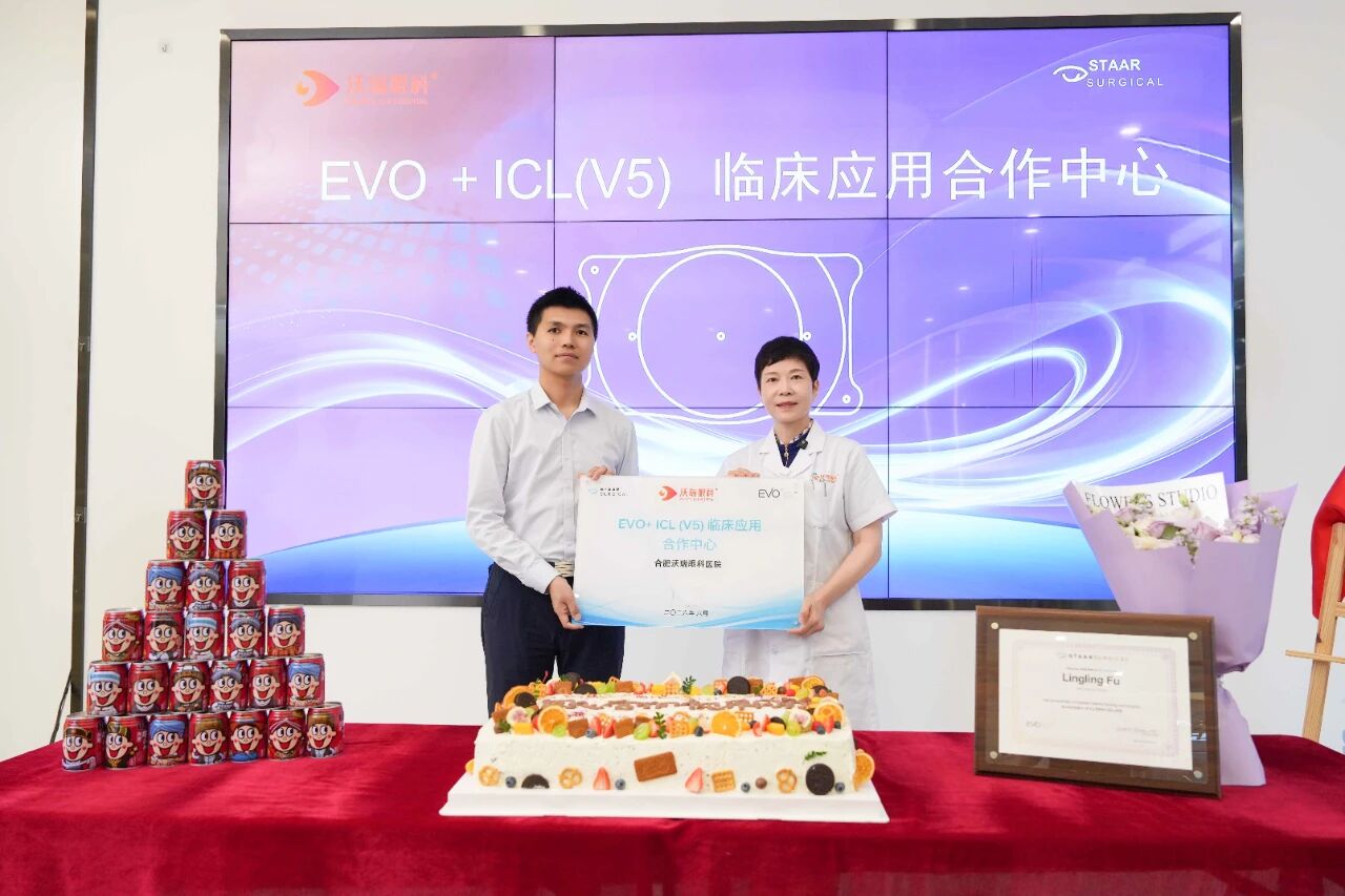 接轨国际前沿! 合肥沃瑞眼科正式成为 EVO+ICL(V5) 临床应用合作中心
