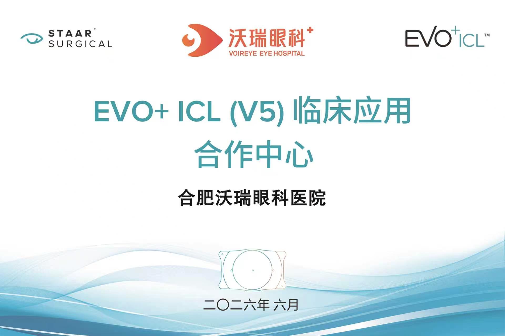 合肥ICL晶体植入哪家好?沃瑞眼科付玲玲院长名医主刀和设备先进更靠谱 合肥ICL晶体植入哪家好?沃瑞眼科付玲玲院长名医主刀和设备先进更靠谱