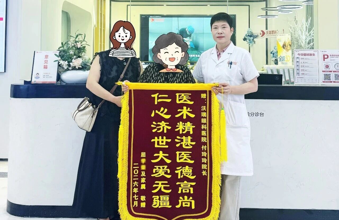 ​合肥沃瑞眼科付玲玲救治重度BKC合并复杂白内障患者纪实